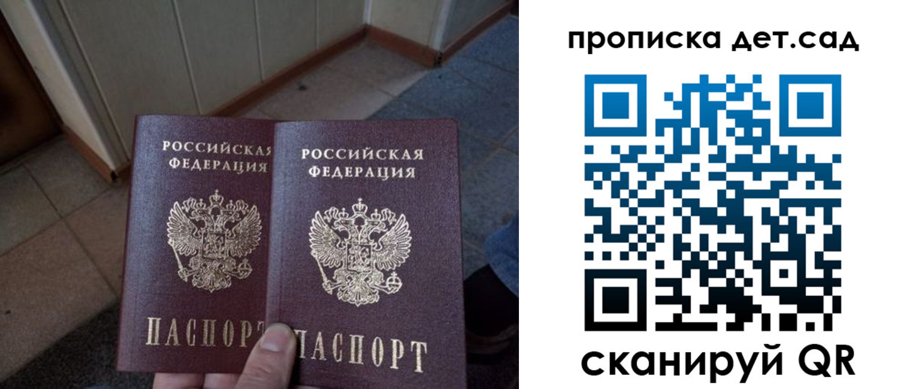 временная регистрация в Балабаново