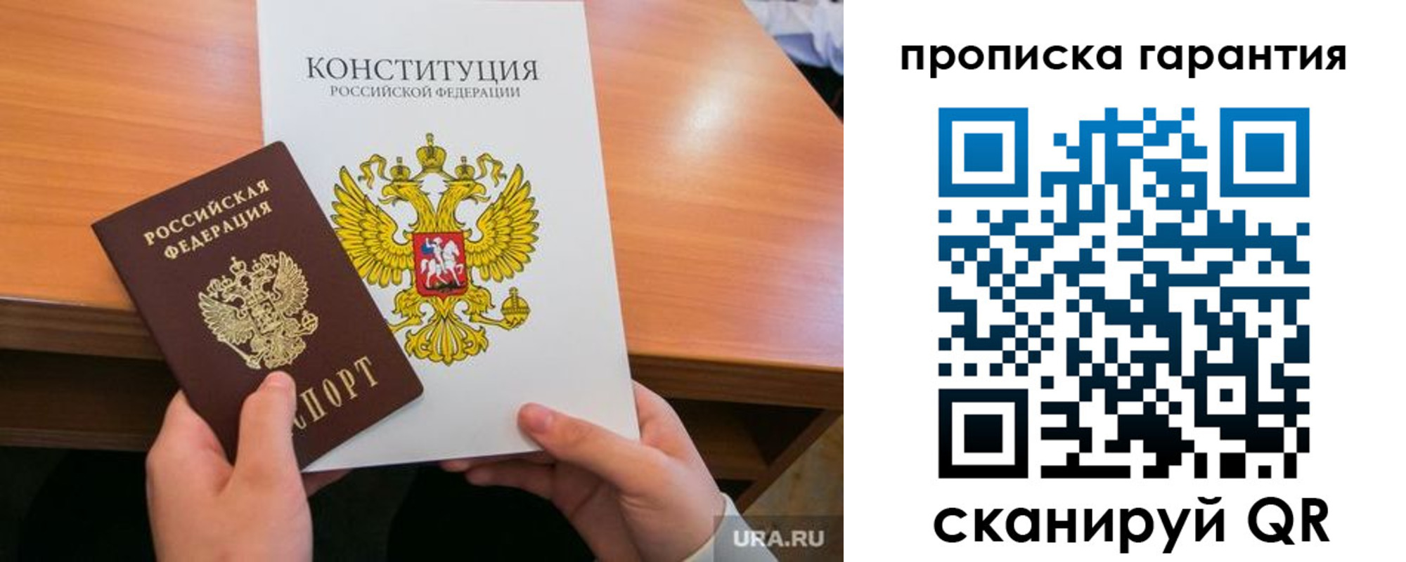 временная регистрация в Балабаново