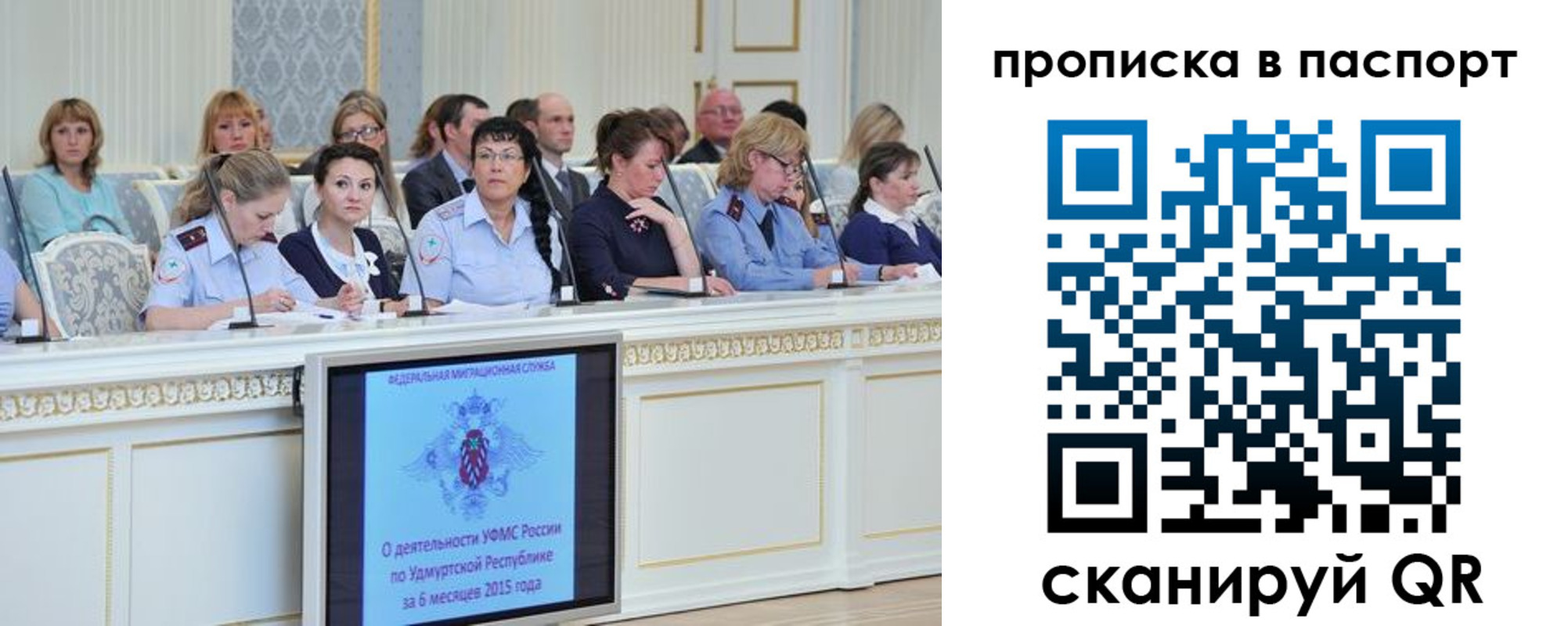 прописка регистрация в Балабаново