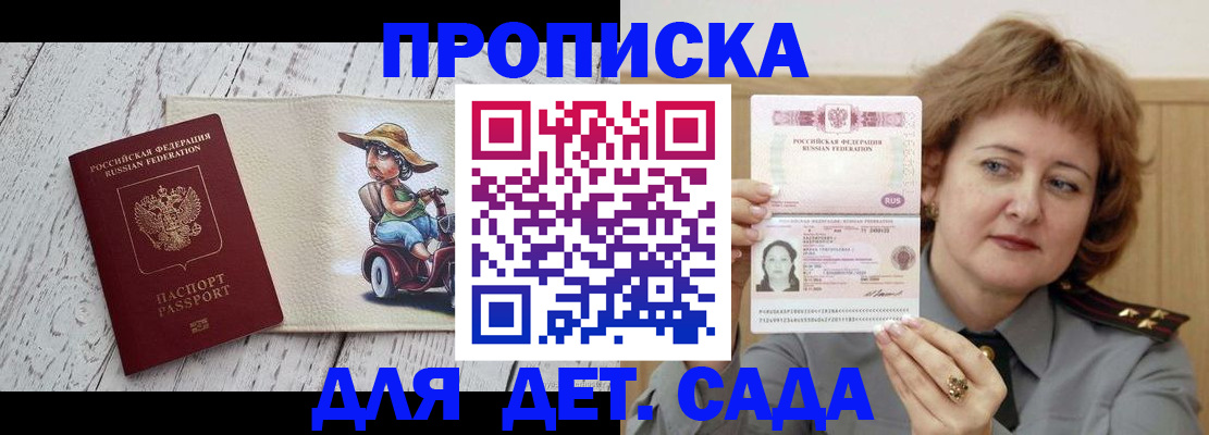 временная регистрация собственник в Балабаново