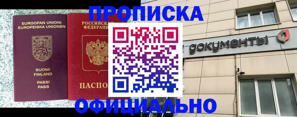 миграционный учет в Балабаново