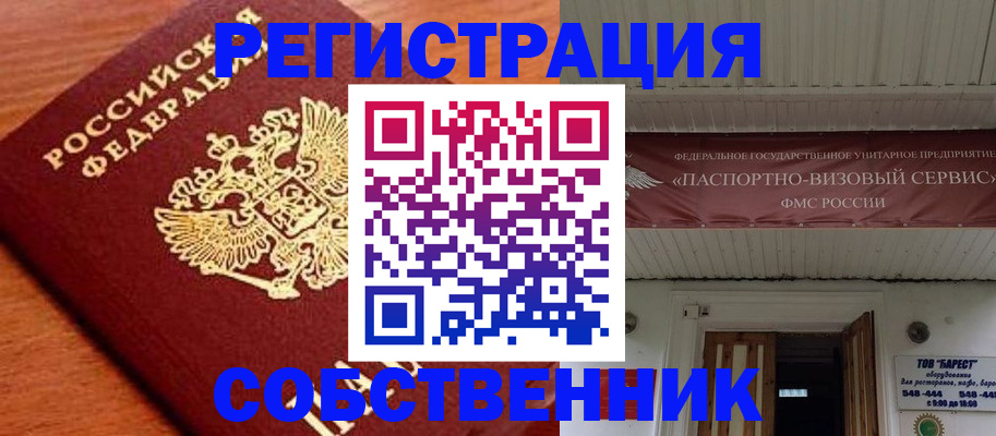 регистрация в Балабаново