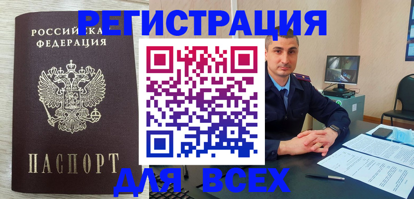 регистрация для дет. сада в Балабаново