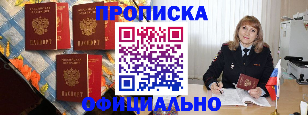 регистрация в Балабаново